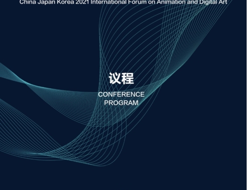 China-Japan-Korea 2021 International Forum on Animation and Digital Art