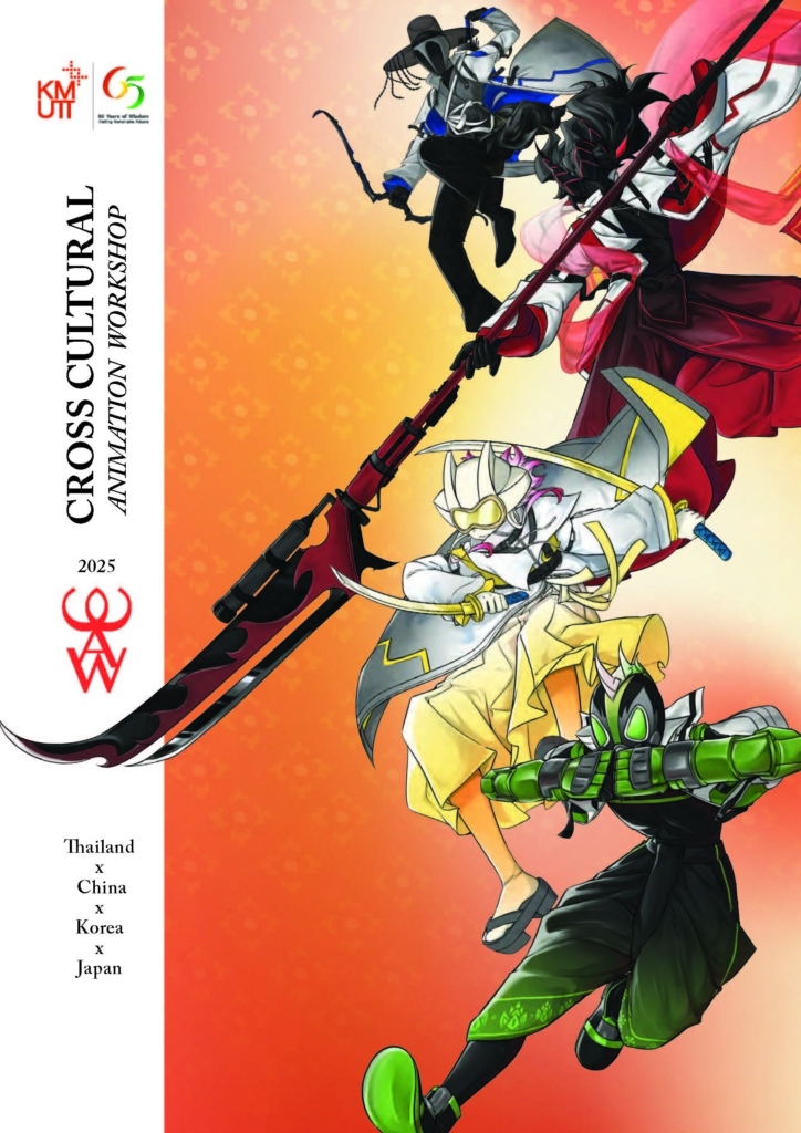 C2AW_2025_cover
